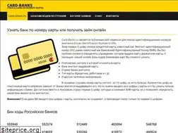 Sites similar to card-banks.ru