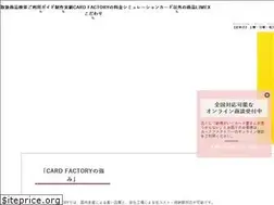 Sites similar to card-factory.jp