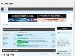 Sites similar to card-hold.ru