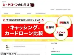 Sites similar to card-iroha.jp