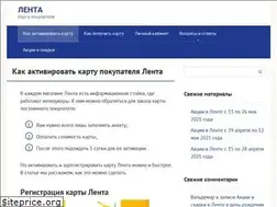 Sites similar to card-lenta.ru