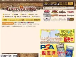 Sites similar to card-museum.com