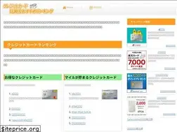 Sites similar to card-ranking.jp