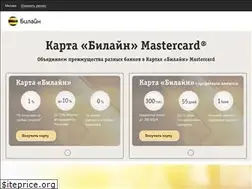 Sites similar to card.beeline.ru