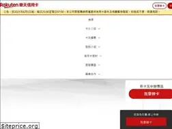 Sites similar to card.rakuten.com.tw