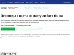 Sites similar to card2.ru