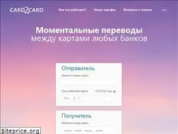 Sites similar to card2card.kz