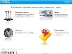 Sites similar to card4u.ru