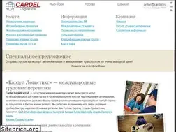 Sites similar to cardel.ru
