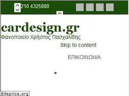 Sites similar to cardesign.gr
