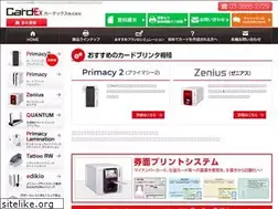 Sites similar to cardex.jp