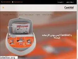 Sites similar to cardiaid.ir