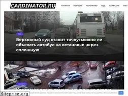 Sites similar to cardinator.ru