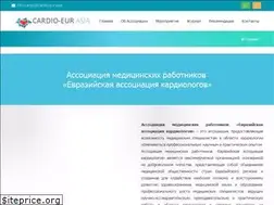 Sites similar to cardio-eur.asia