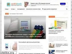 Sites similar to cardiobook.ru