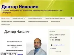 Sites similar to cardiologspb.ru
