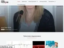 Sites similar to cardiologynews.gr