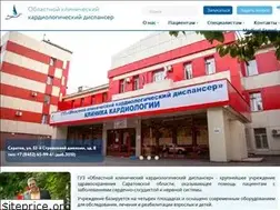 Sites similar to cardiosaratov.ru