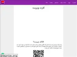 Sites similar to cardlink.ir