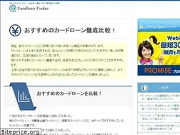 Sites similar to cardloan-osusume-hikaku.com