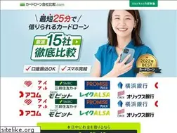 Sites similar to cardloanhikaku.com