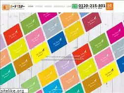 Sites similar to cardmaster.jp