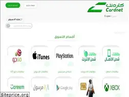 Sites similar to cardnet.sa