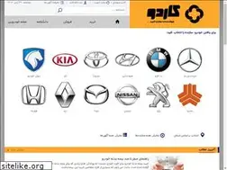 Sites similar to cardo.ir