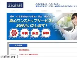 Sites similar to cardoc-toho.co.jp