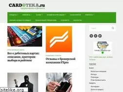 Sites similar to cardoteka.ru