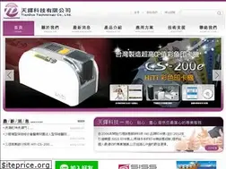 Sites similar to cardprinter.com.tw
