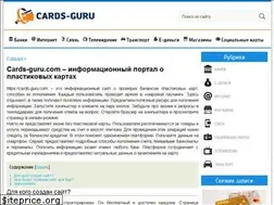 Sites similar to cards-guru.com