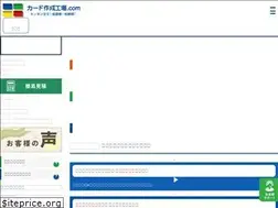 Sites similar to cardsakusei.com