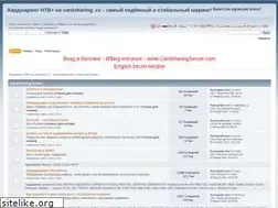 Sites similar to cardsharing.cc