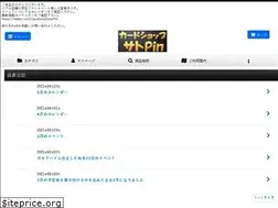 Sites similar to cardshopsatopin.net