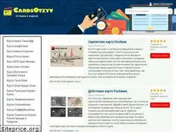 Sites similar to cardsotzyv.com