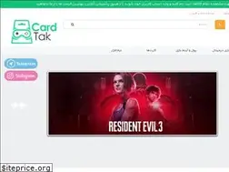 Sites similar to cardtak.com