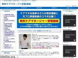 Sites similar to care-manager.jp