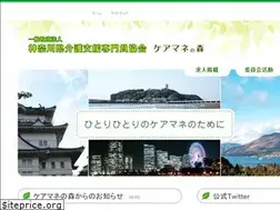 Sites similar to care-manager.or.jp
