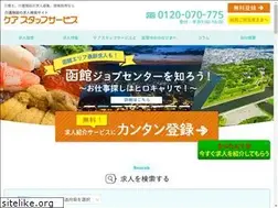 Sites similar to care-staff.co.jp