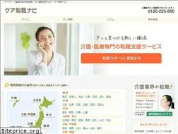 Sites similar to care-tensyoku.com