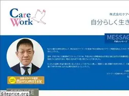 Sites similar to care-work.jp