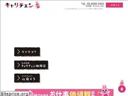 Sites similar to carechen.jp