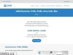 Sites similar to caredental.clinic