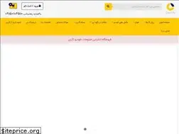 Sites similar to careen.ir