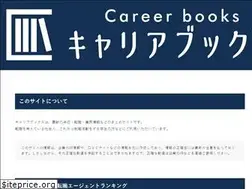 Sites similar to career-books.com