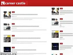 Sites similar to career-castle.com