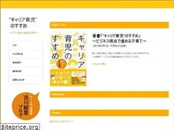 Sites similar to career-ikuji.info