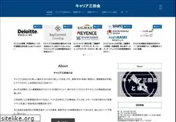 Sites similar to career-mitakai.jp