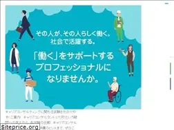 Sites similar to career-shiken.org